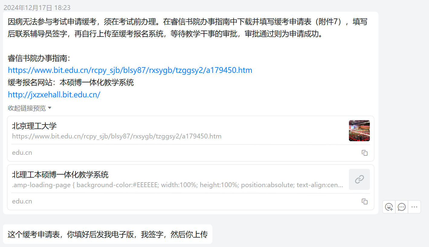 书院辅导员的建议