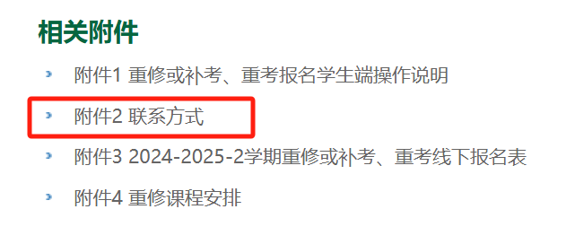 联系方式