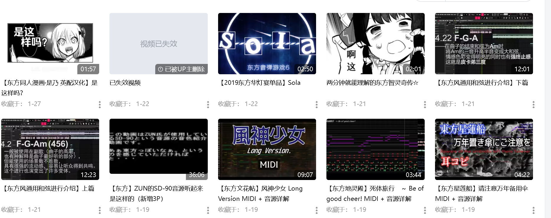 2024年3月10日_音乐1