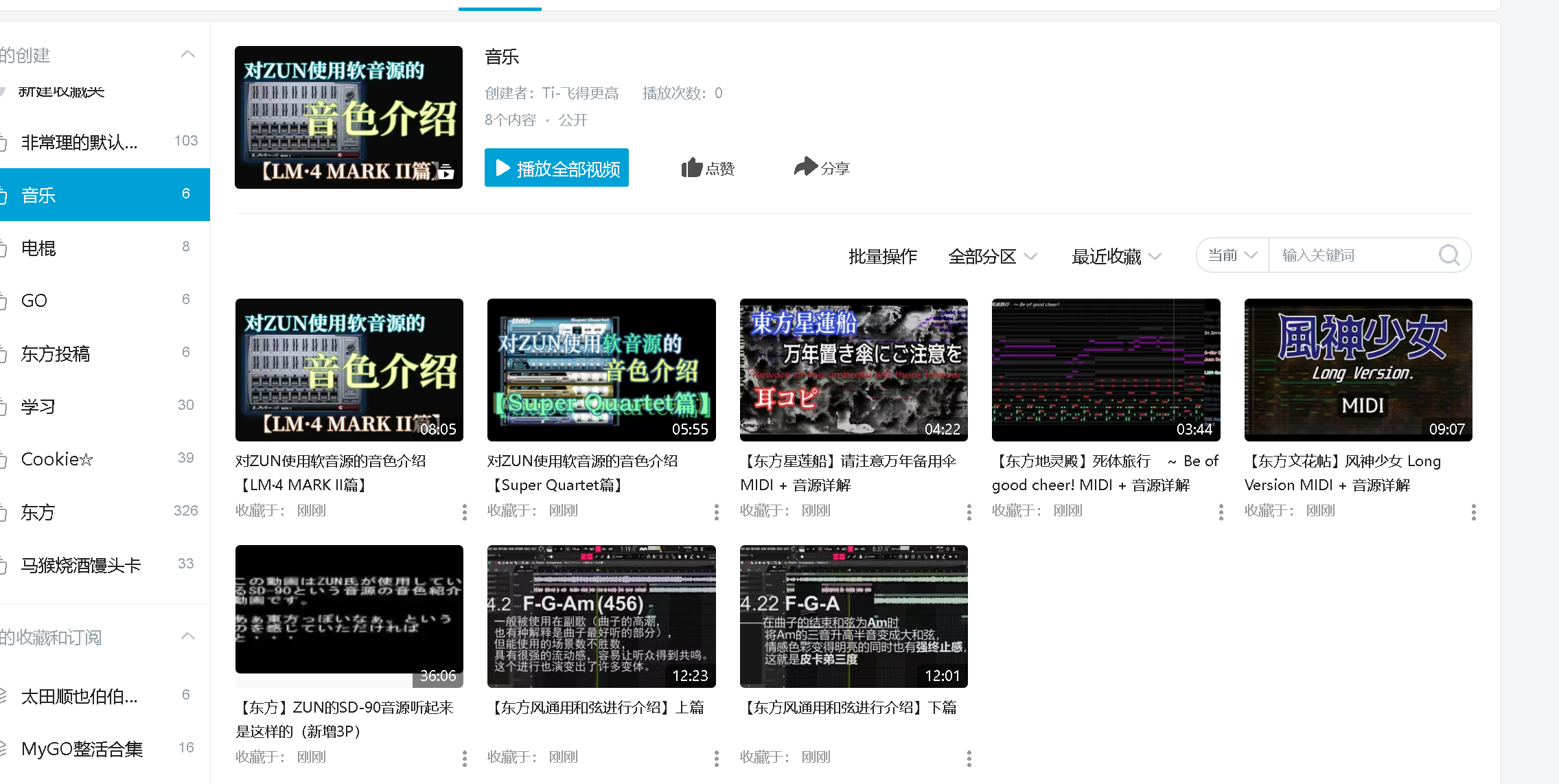 2024年3月10日_音乐2